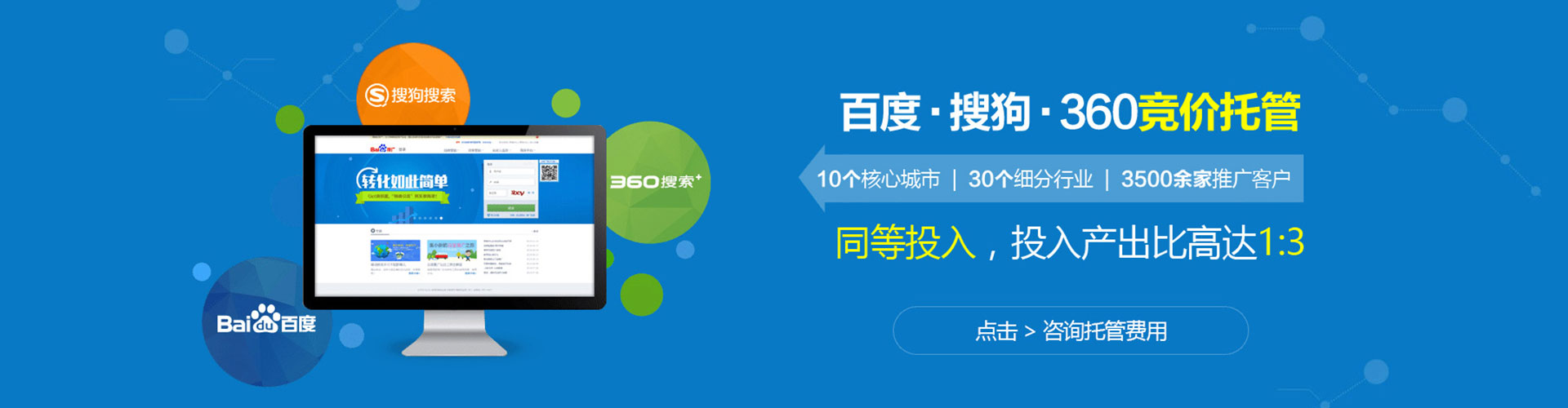 安义sem竞价员