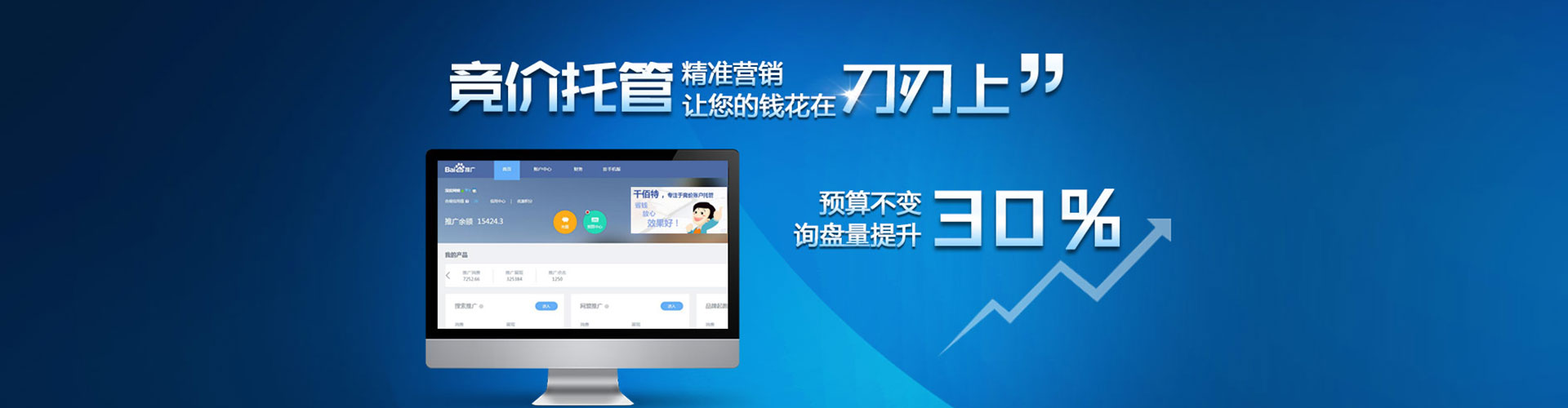 安义竞价推广开户