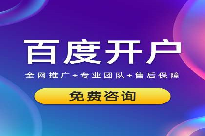 企业如何选择合适的SEM托管代运营服务商